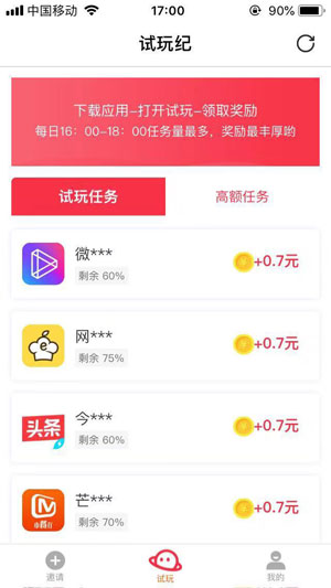 试玩纪应用截图