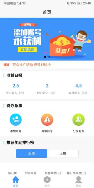 小钱包应用截图