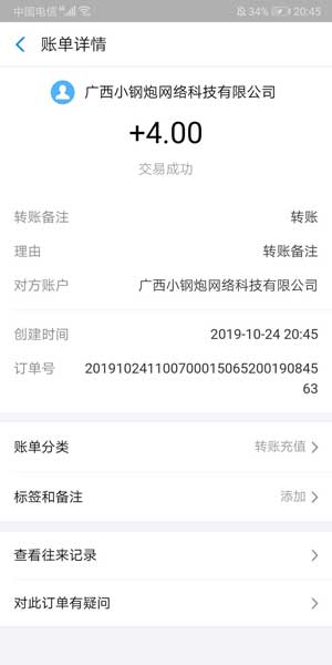 小钱包应用截图