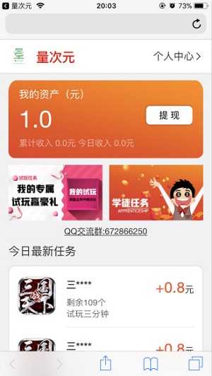 量次元应用截图