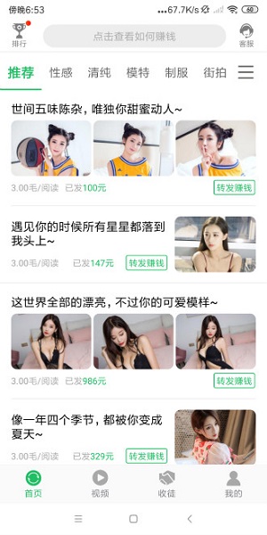 西瓜转应用截图