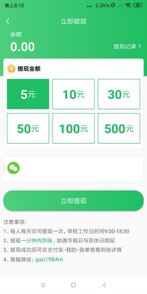 西瓜转应用截图