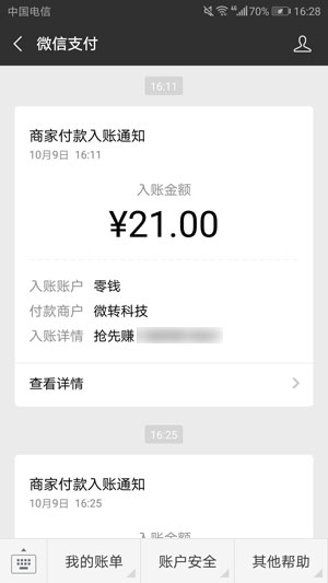 抢先收(抢先赚)应用截图