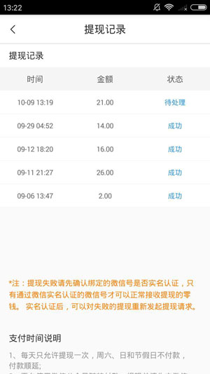 抢先收(抢先赚)应用截图