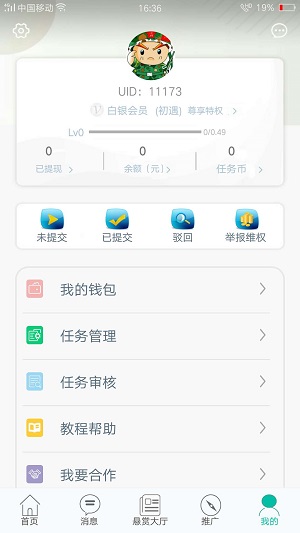 大众帮扶应用截图