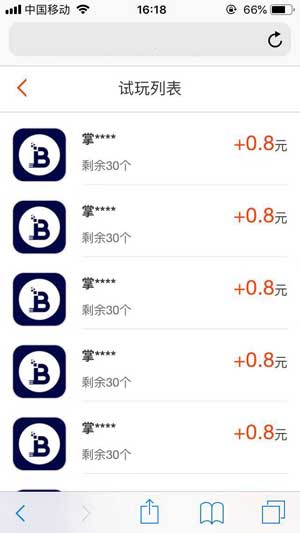 柚子试玩应用截图
