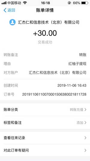 柚子试玩应用截图