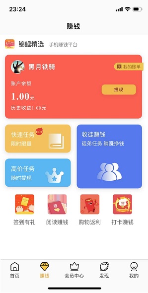 锦鲤精选应用截图