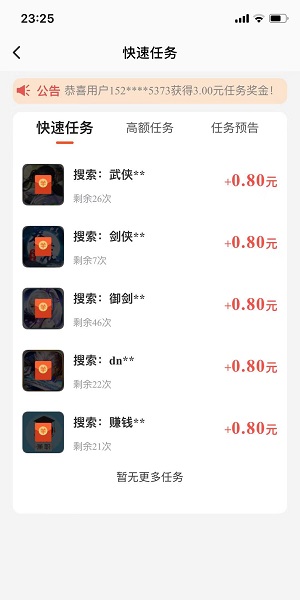 锦鲤精选应用截图