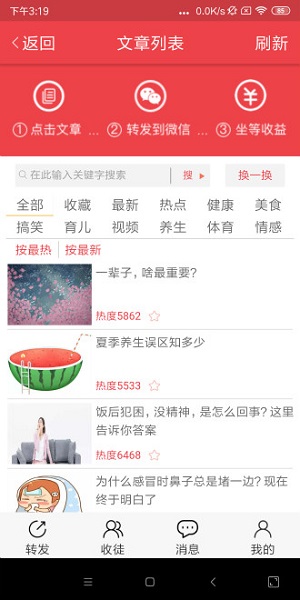 牡丹网应用截图