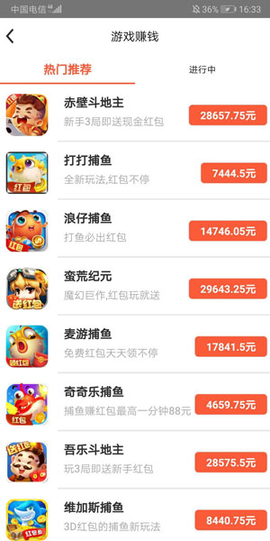 手游超人应用截图