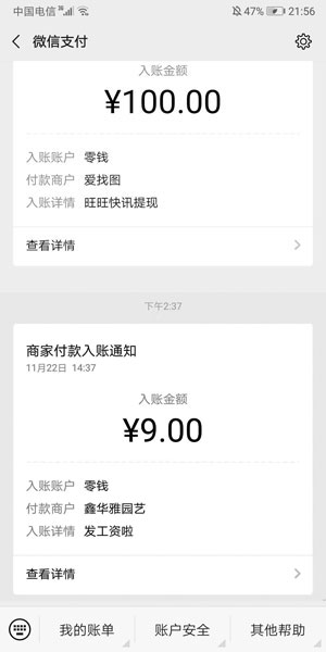 小龙虾-挂机赚钱应用截图