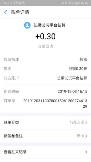 芒果试玩应用截图