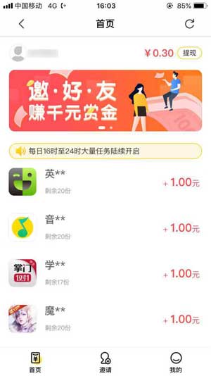 芒果试玩应用截图