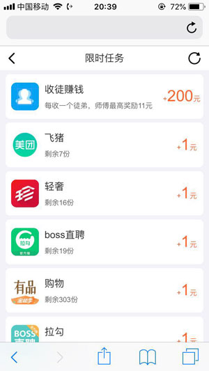 秒赚试玩应用截图