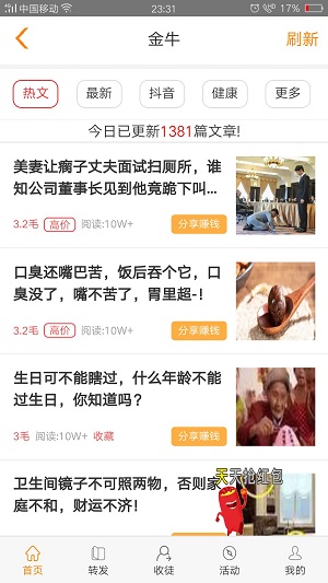 金牛应用截图