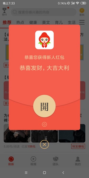草莓转应用截图