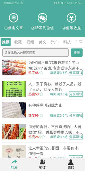 绿萝网应用截图