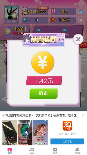 合体吧少女应用截图