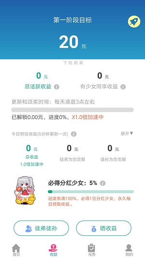 合体吧少女应用截图