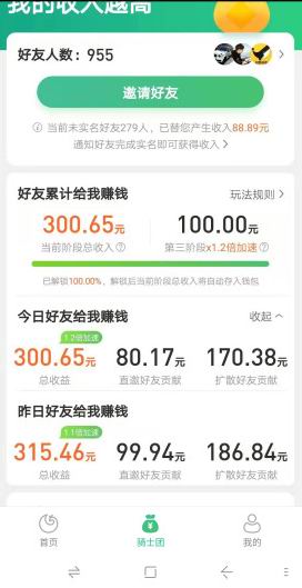全民养龙应用截图
