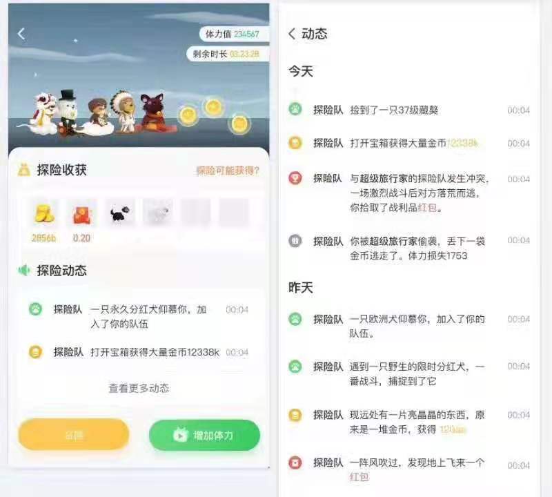 旅行世界app探险狗玩法、世界农场斗虾大赛上线！分红狗和分红虾攻略