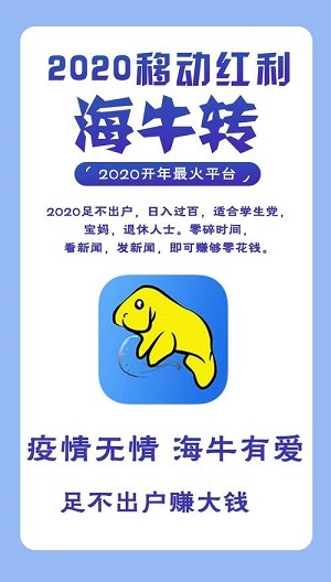 海牛转应用截图
