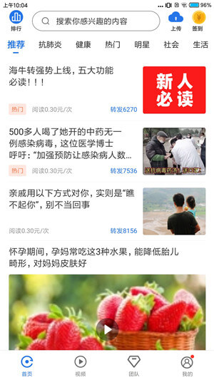 海牛转应用截图