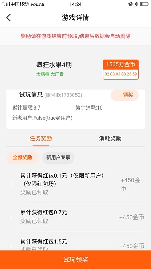 摩登赚应用截图