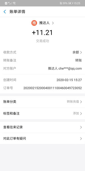 推达人应用截图