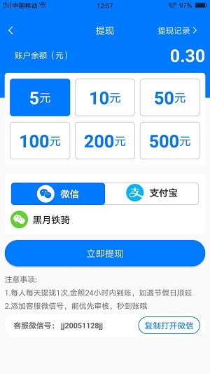 贝壳转应用截图