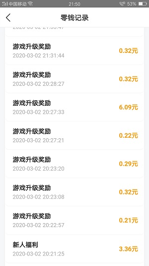 恐龙世界应用截图
