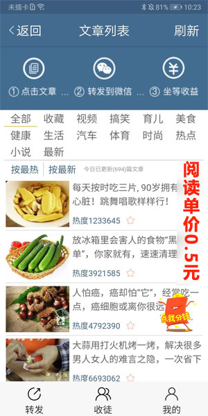 西柚资讯应用截图