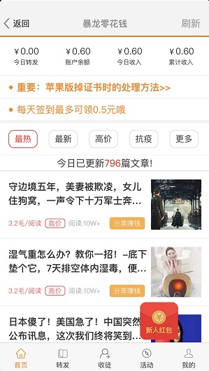 暴龙应用截图