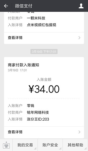 随手涨分王应用截图