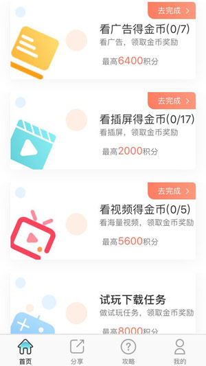 元宝猫应用截图