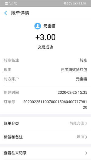 元宝猫应用截图