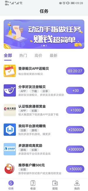 鲸贝应用截图