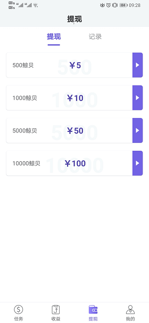 鲸贝应用截图