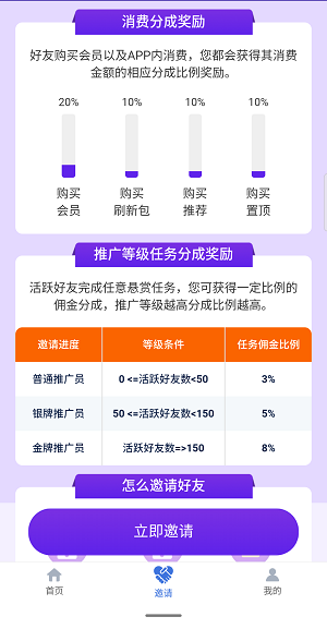 赏链应用截图