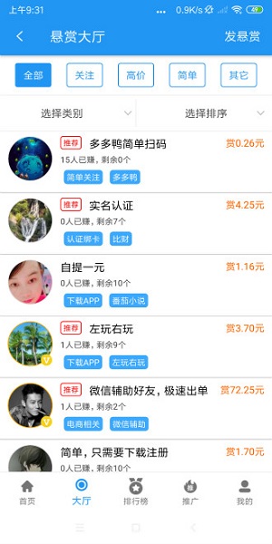 趣多帮应用截图