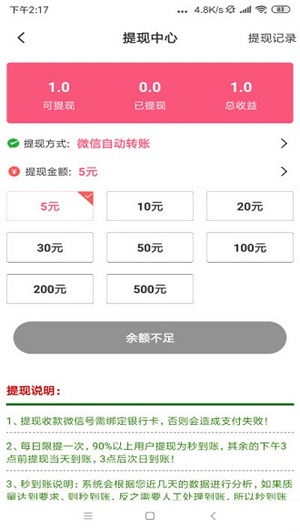 天鹅网应用截图