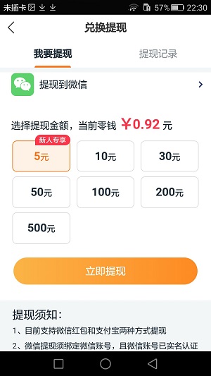金鱼快讯应用截图