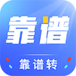 靠谱转（靠谱赚）LOGO