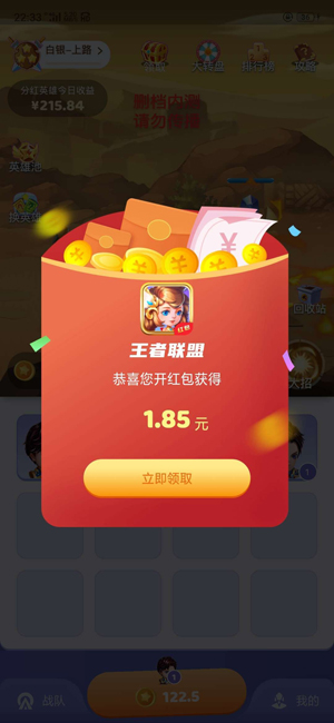 天天王者（王者联盟）应用截图