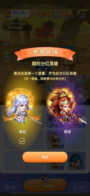 天天王者（王者联盟）应用截图