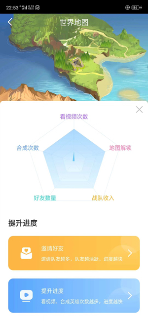 天天王者（王者联盟）应用截图