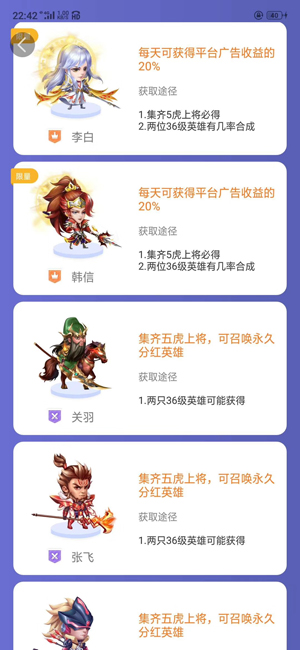 天天王者（王者联盟）应用截图