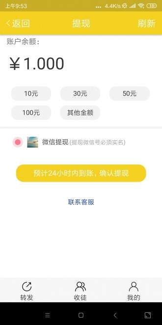 爆分网应用截图