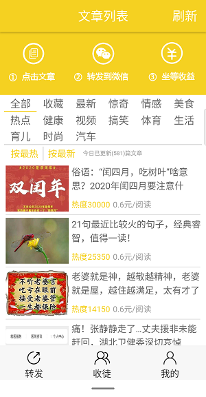 金桔资讯应用截图